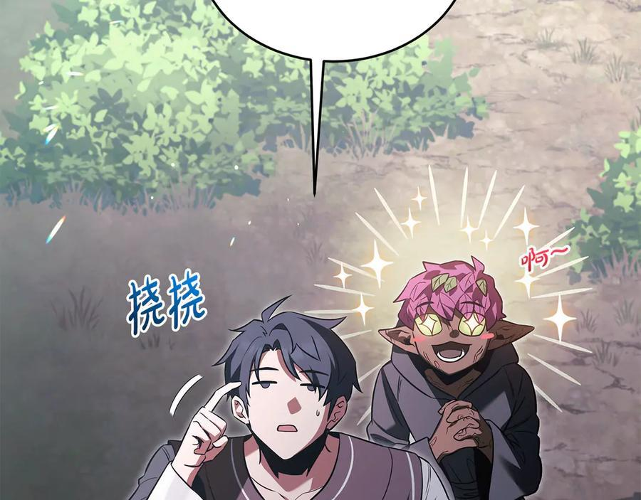 第43话 新的修炼法 第12页
