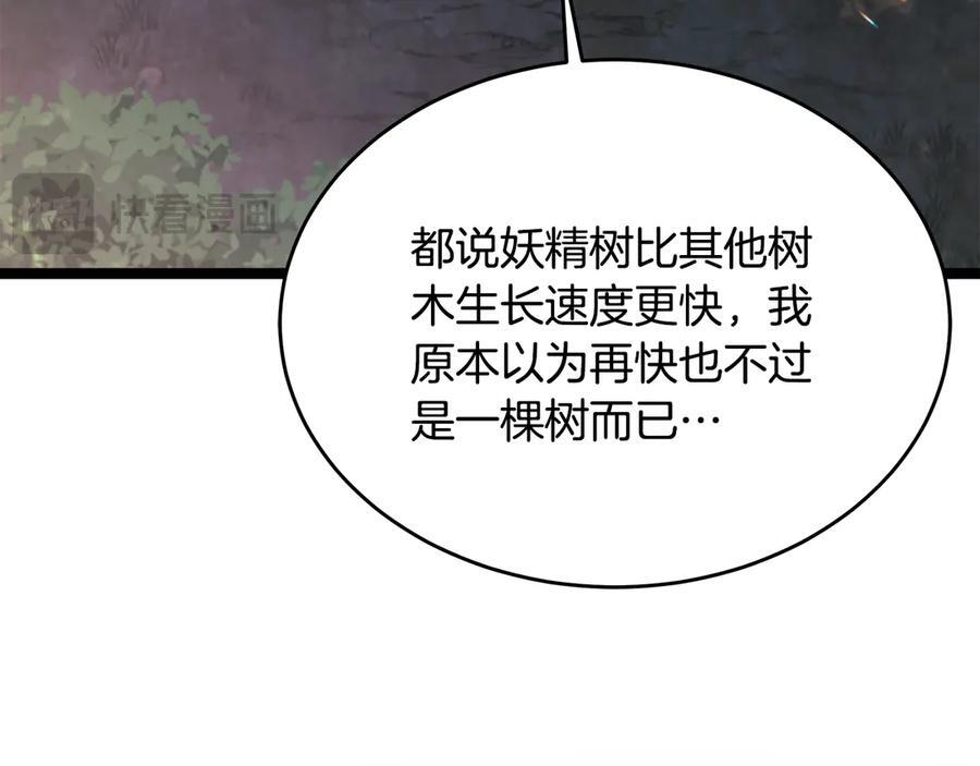 第43话 新的修炼法 第14页