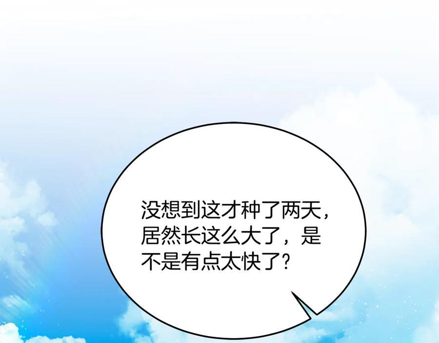 第43话 新的修炼法 第15页