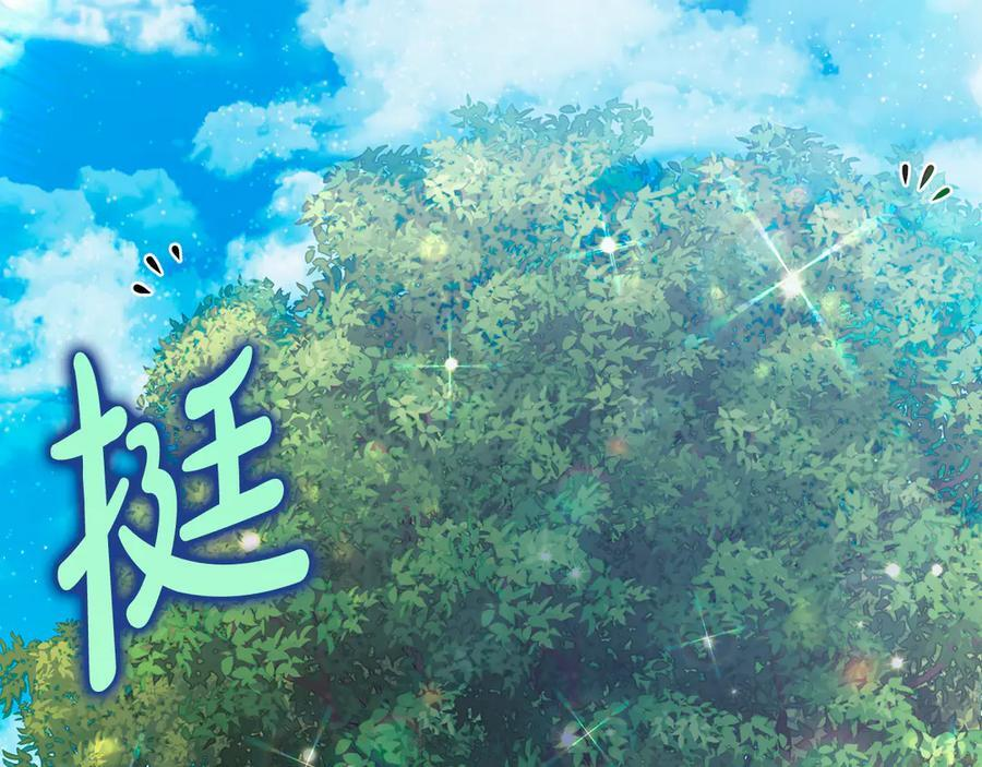 第43话 新的修炼法 第16页