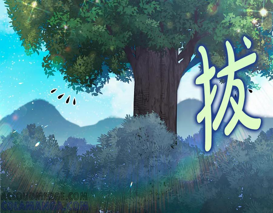 第43话 新的修炼法 第17页