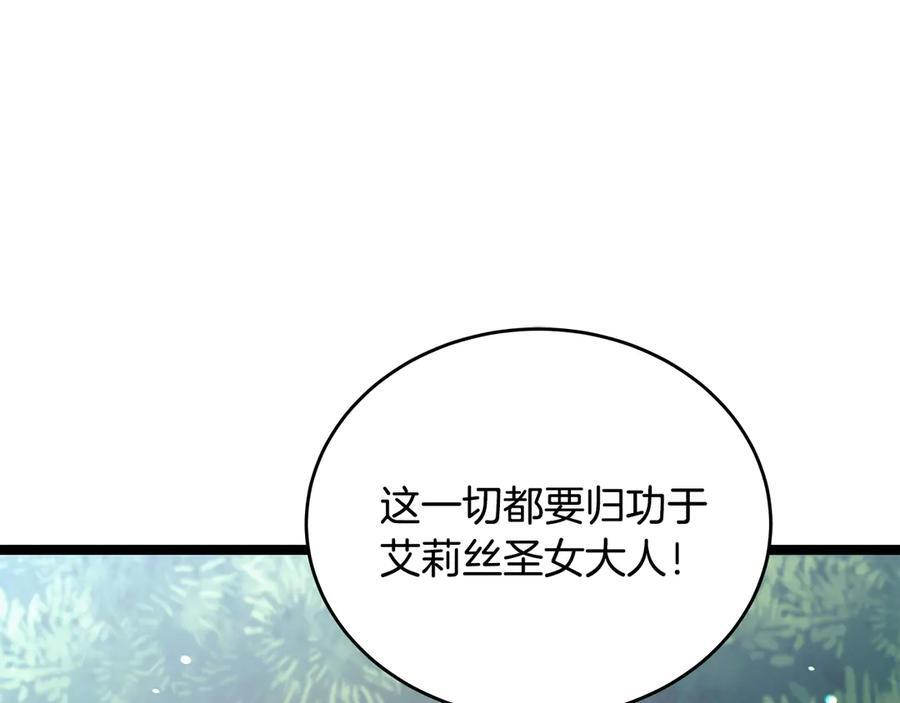 第43话 新的修炼法 第19页