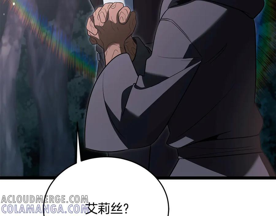 第43话 新的修炼法 第21页