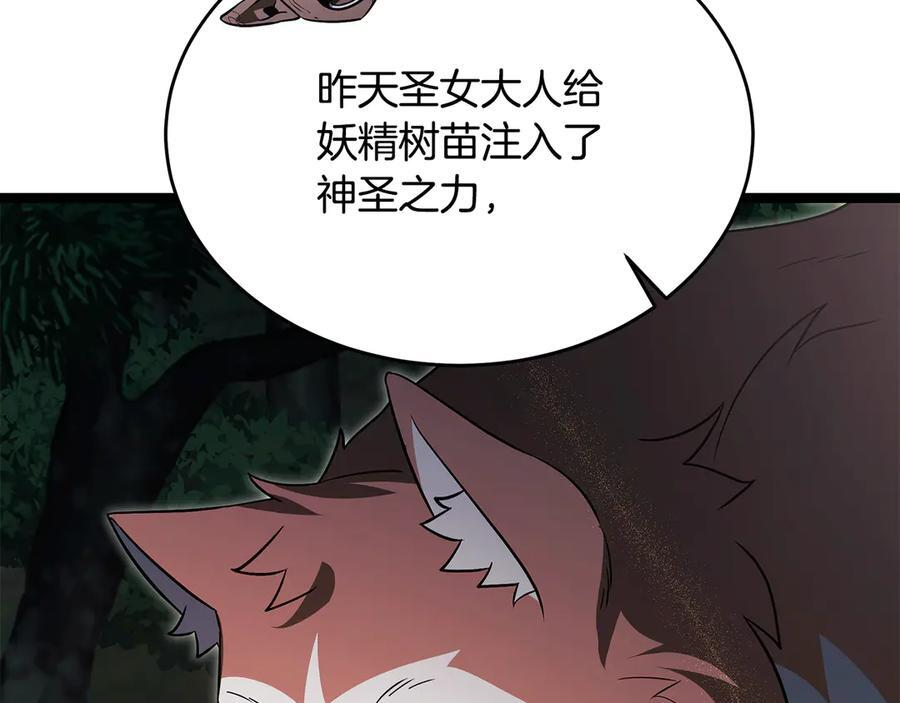 第43话 新的修炼法 第23页