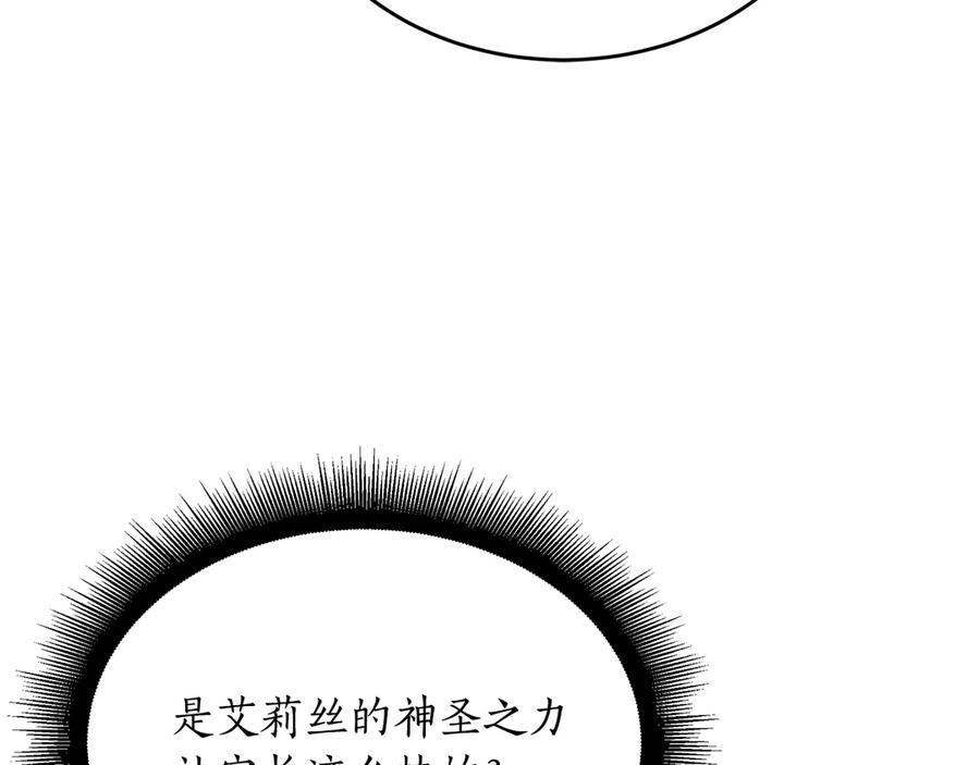 第43话 新的修炼法 第26页