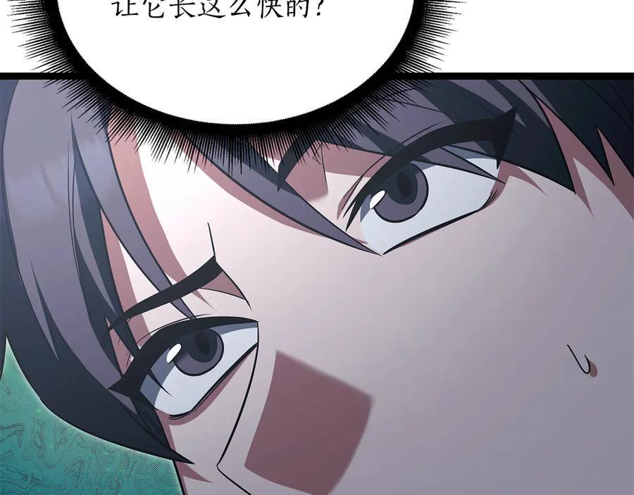 第43话 新的修炼法 第27页