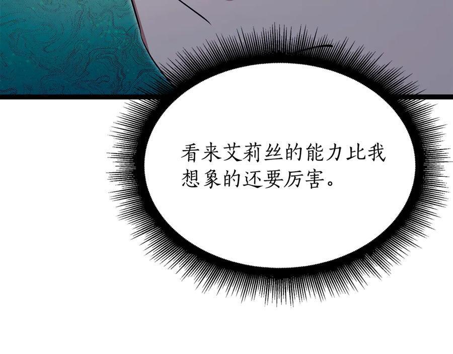 第43话 新的修炼法 第28页