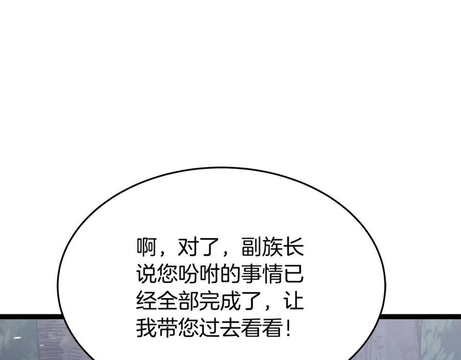 第43话 新的修炼法 第30页