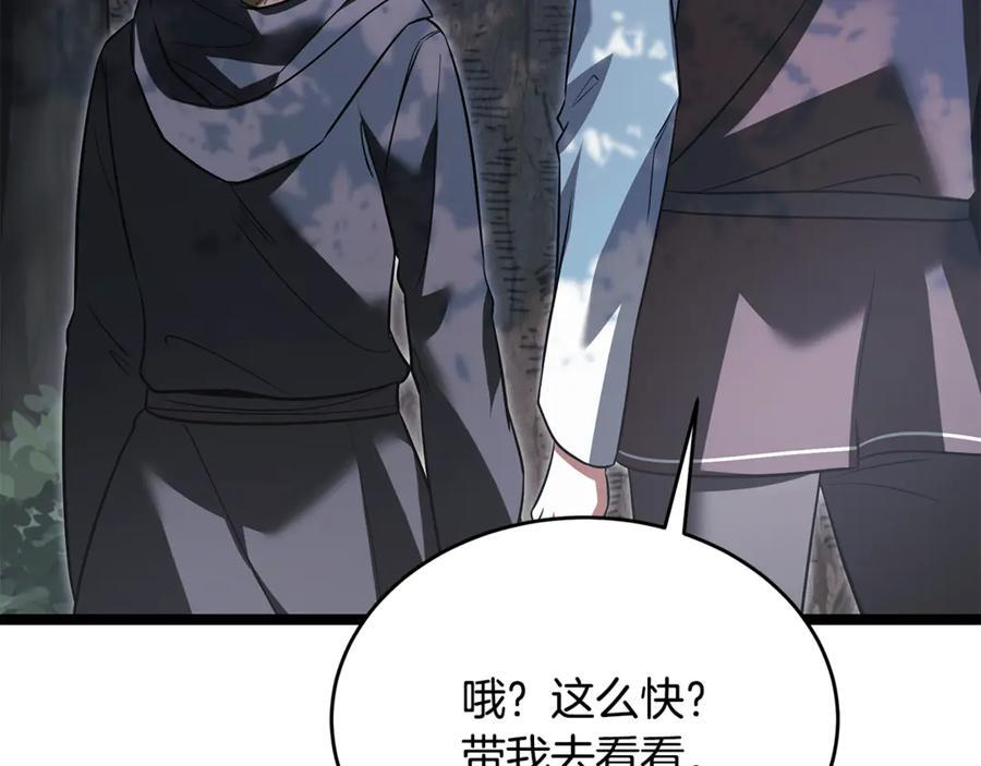 第43话 新的修炼法 第32页