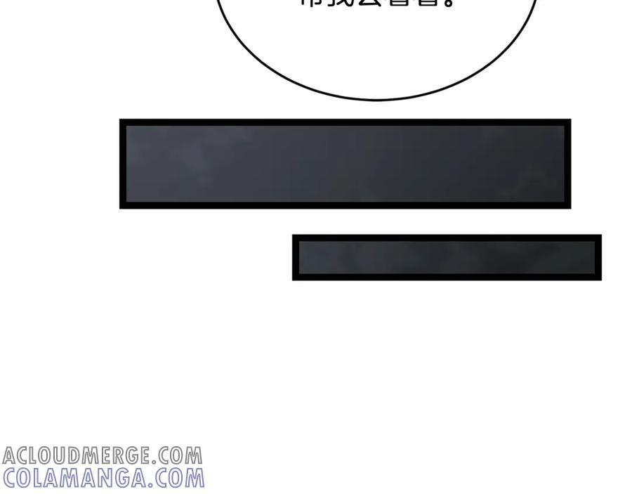 第43话 新的修炼法 第33页