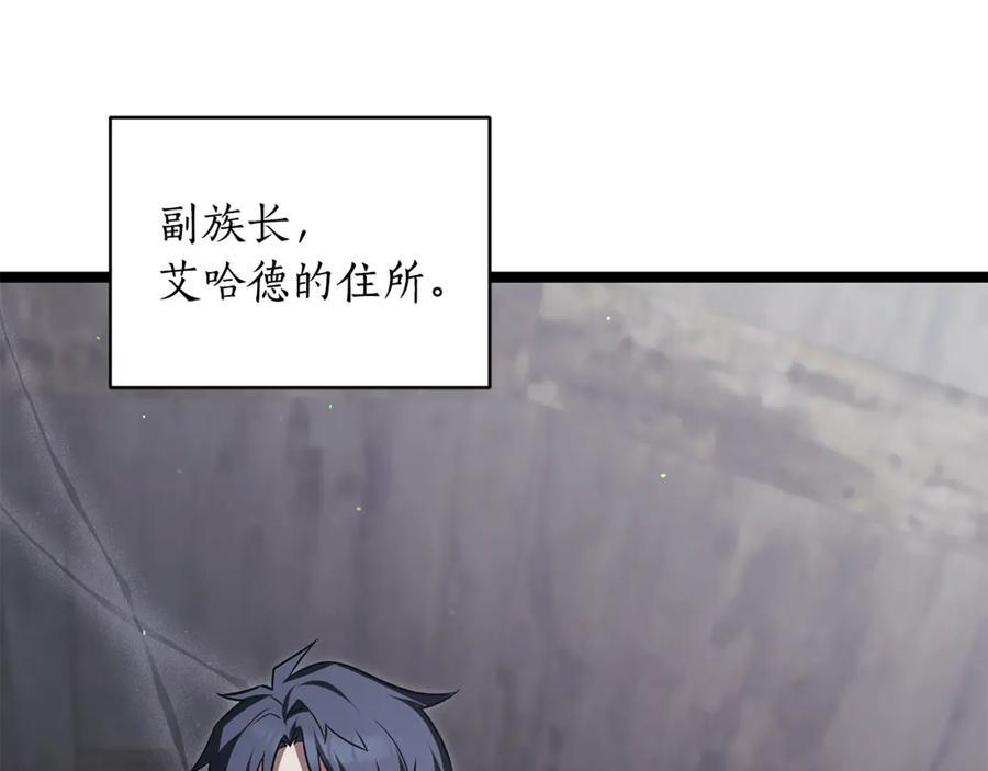 第43话 新的修炼法 第35页