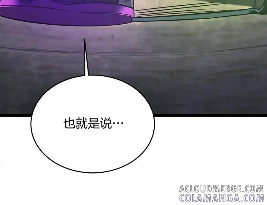第43话 新的修炼法 第37页