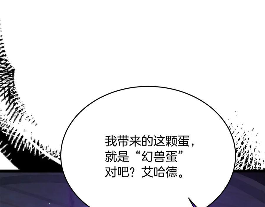第43话 新的修炼法 第38页