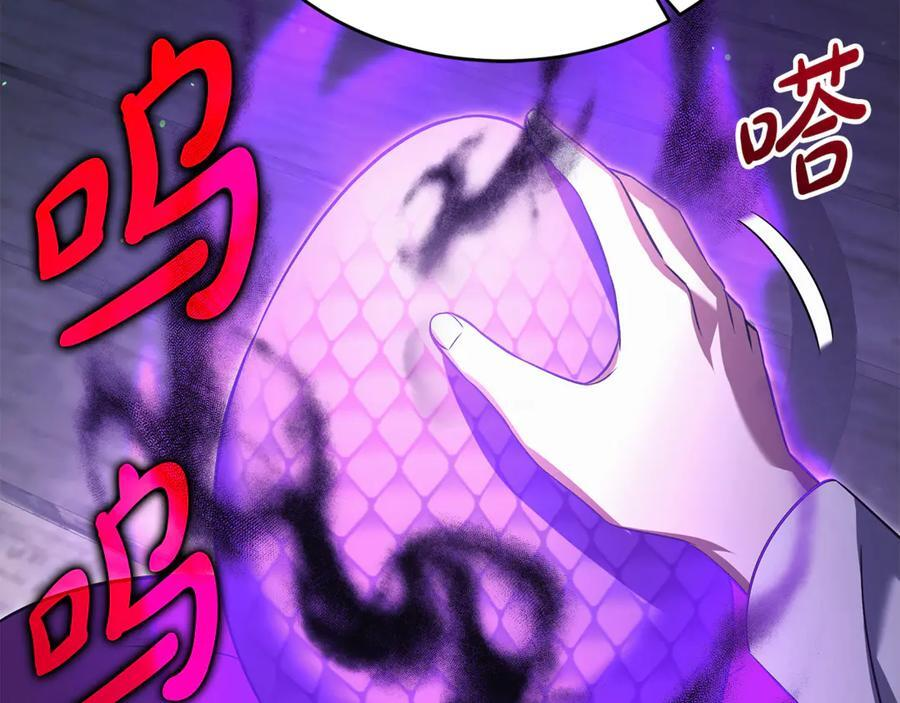 第43话 新的修炼法 第39页