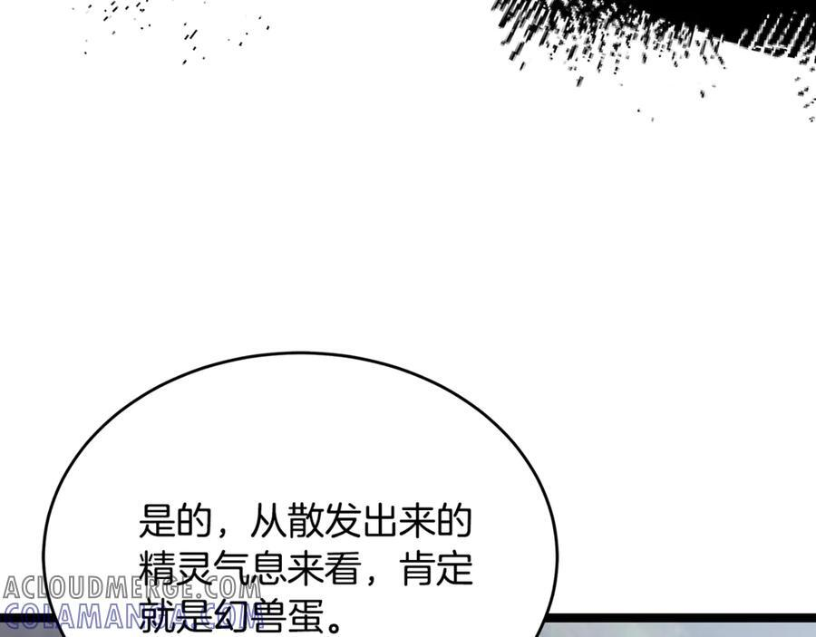 第43话 新的修炼法 第41页