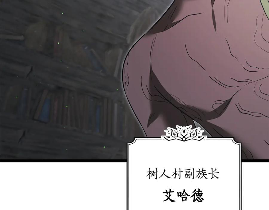 第43话 新的修炼法 第43页
