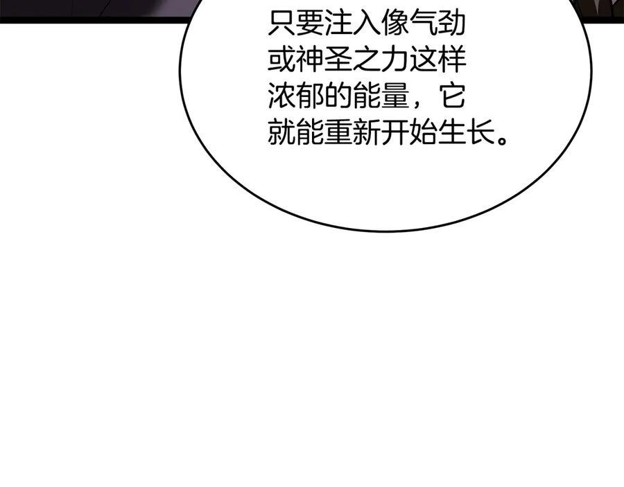 第43话 新的修炼法 第55页