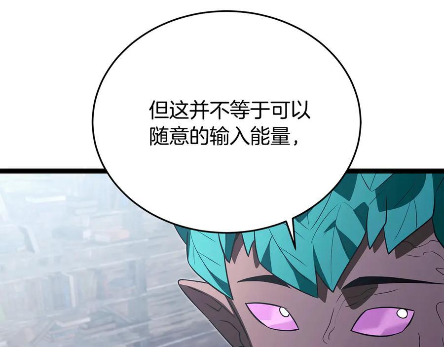 第43话 新的修炼法 第56页