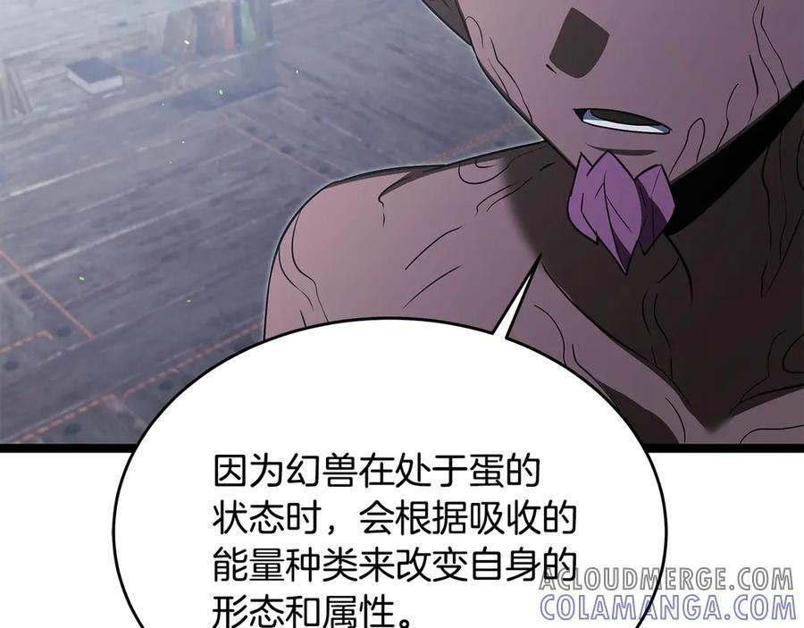 第43话 新的修炼法 第57页