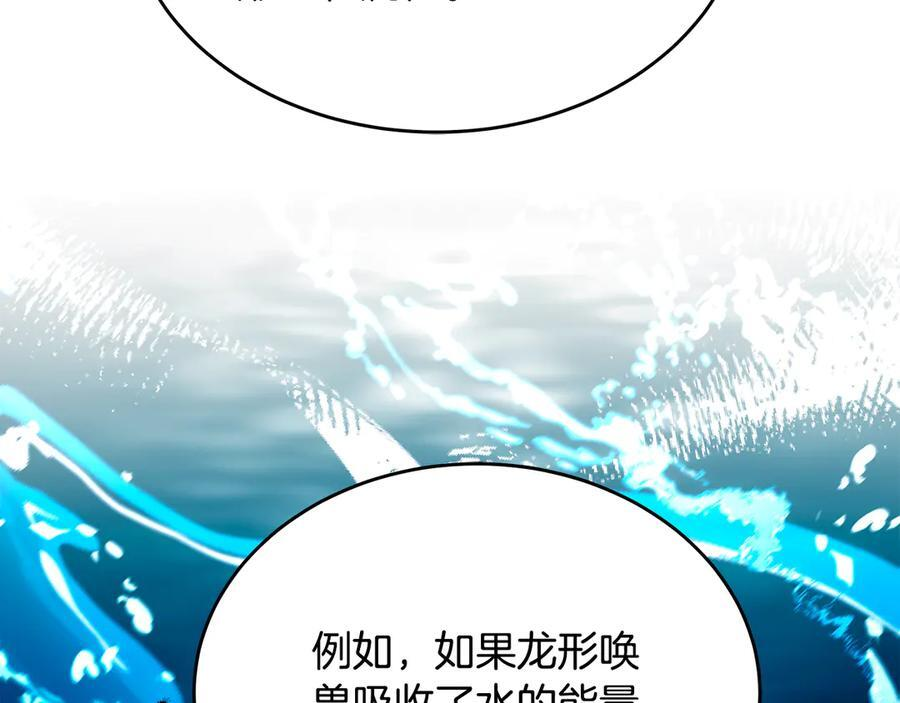 第43话 新的修炼法 第58页