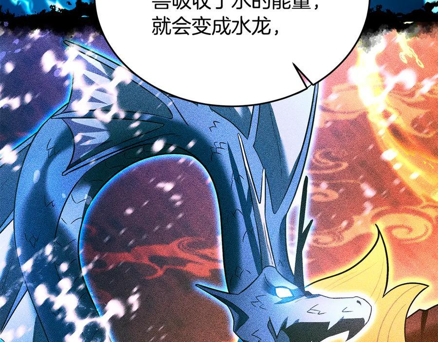 第43话 新的修炼法 第59页