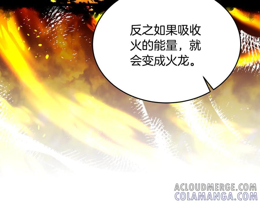 第43话 新的修炼法 第61页
