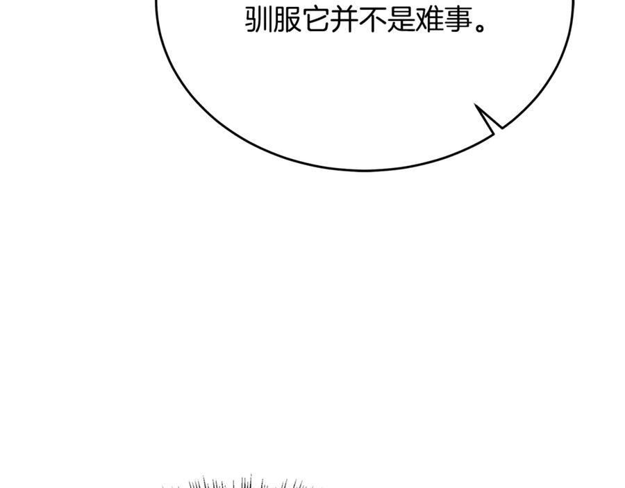 第43话 新的修炼法 第66页