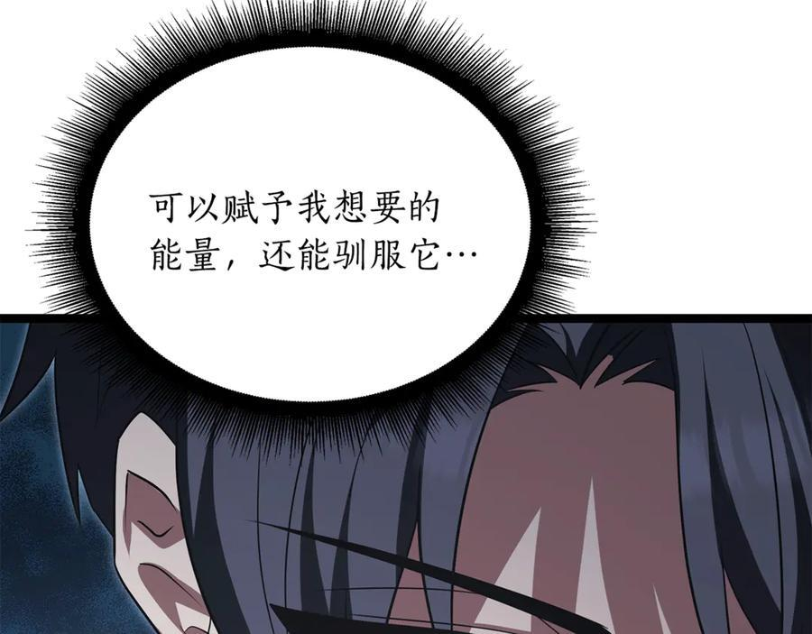 第43话 新的修炼法 第67页