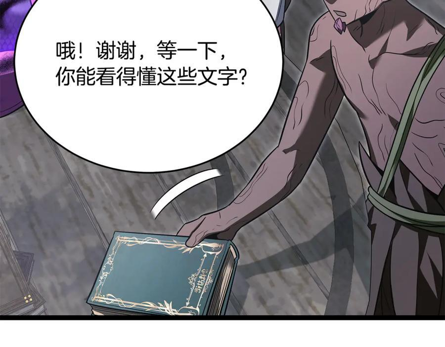 第43话 新的修炼法 第72页