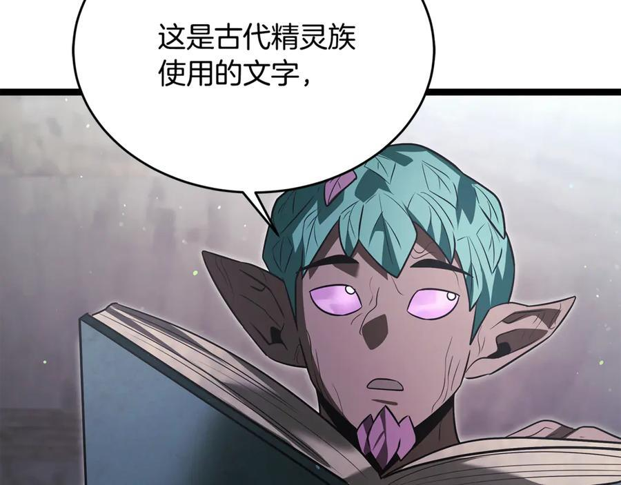 第43话 新的修炼法 第74页