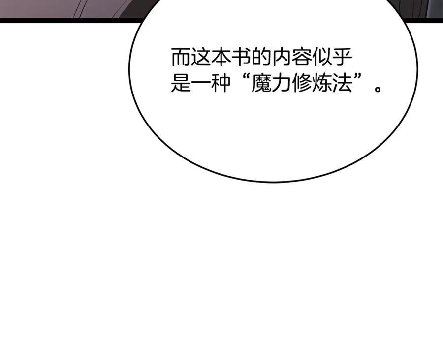第43话 新的修炼法 第76页