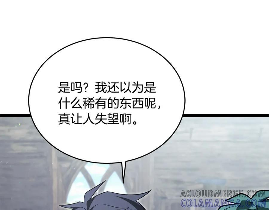 第43话 新的修炼法 第77页