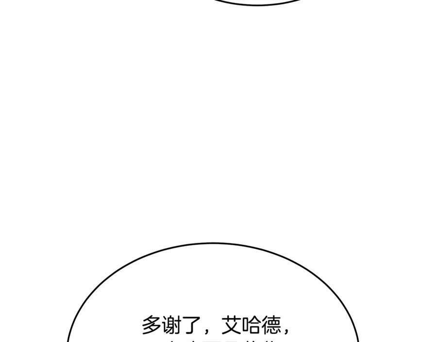 第43话 新的修炼法 第80页