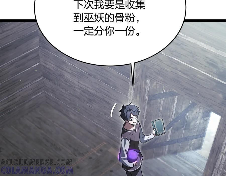 第43话 新的修炼法 第81页