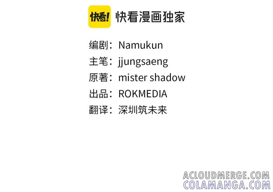 第43话 新的修炼法 第85页