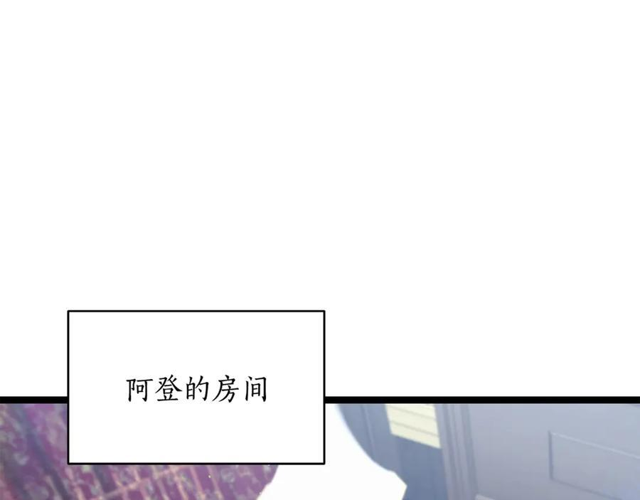 第43话 新的修炼法 第86页