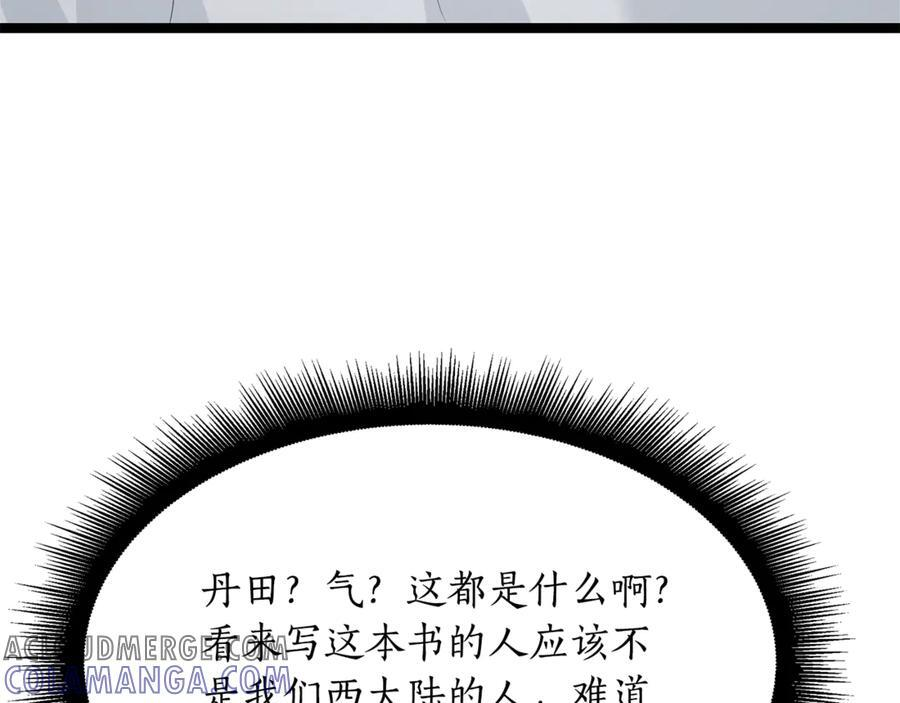 第43话 新的修炼法 第89页