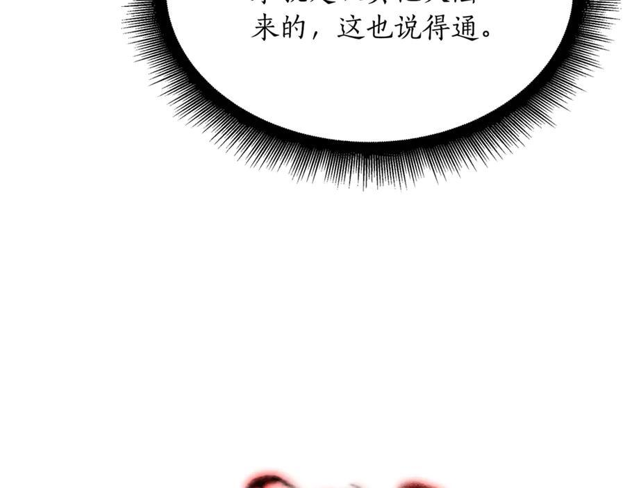 第43话 新的修炼法 第92页