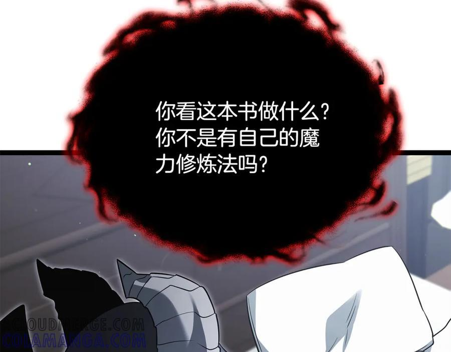第43话 新的修炼法 第93页