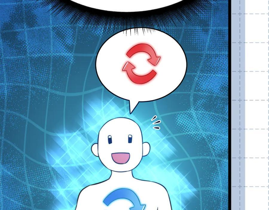 第43话 新的修炼法 第100页