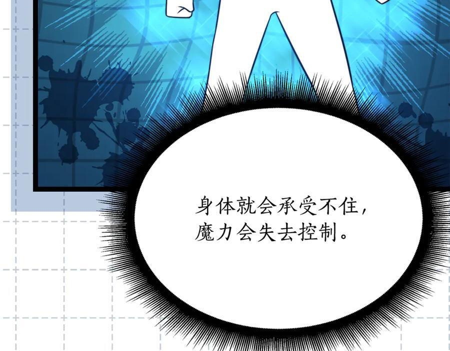 第43话 新的修炼法 第103页