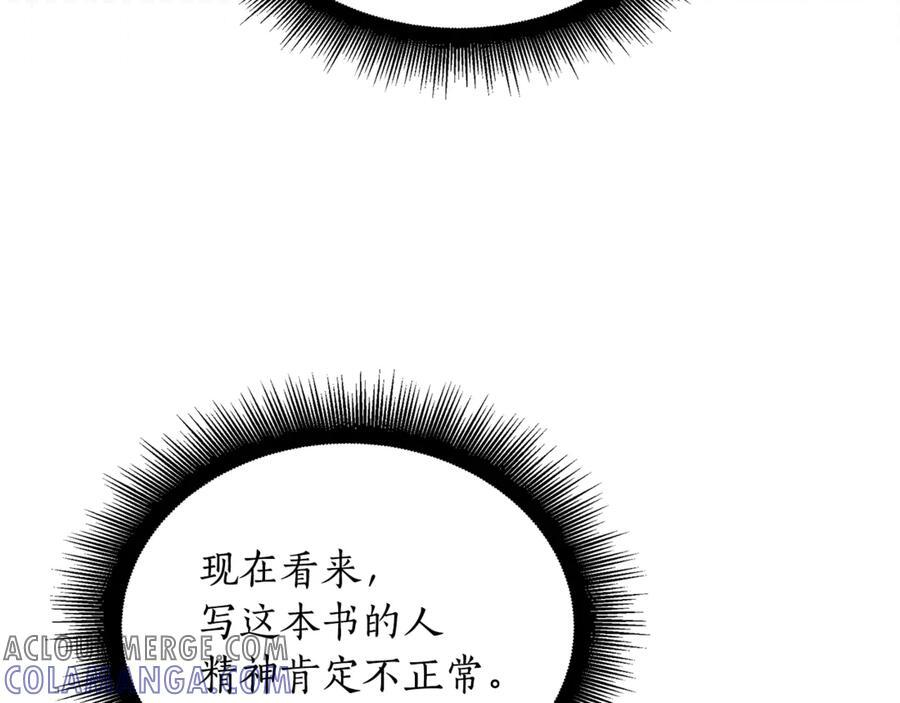 第43话 新的修炼法 第105页