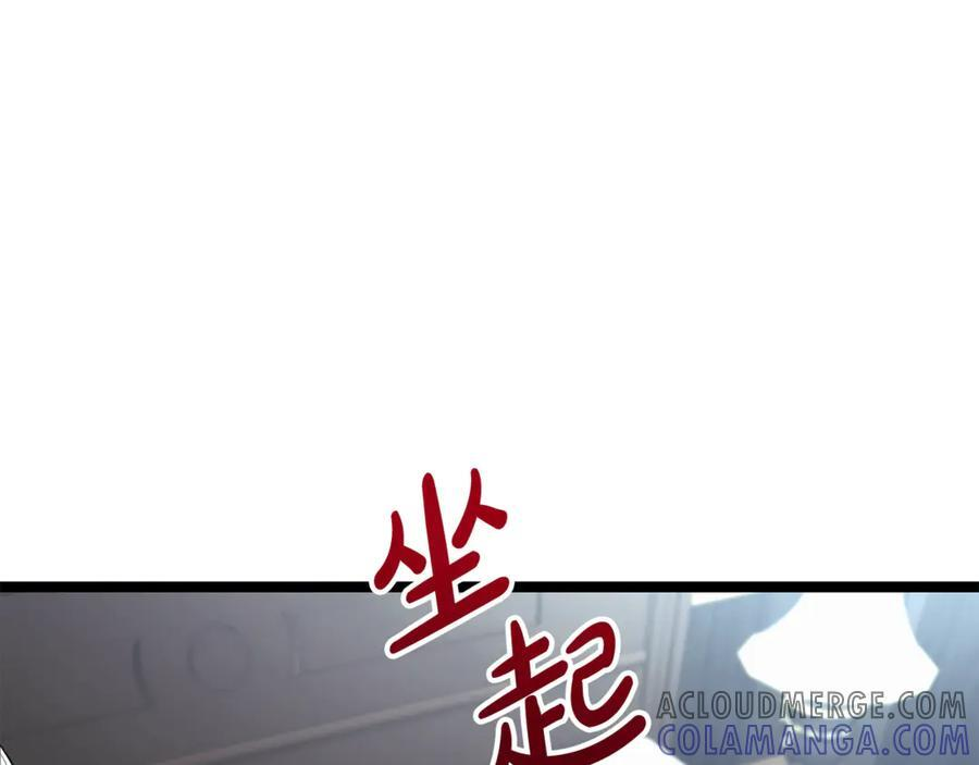 第43话 新的修炼法 第109页