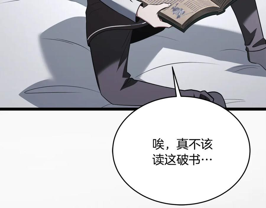 第43话 新的修炼法 第111页