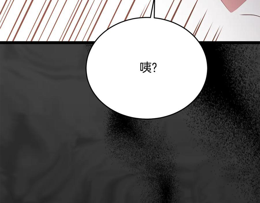第43话 新的修炼法 第115页