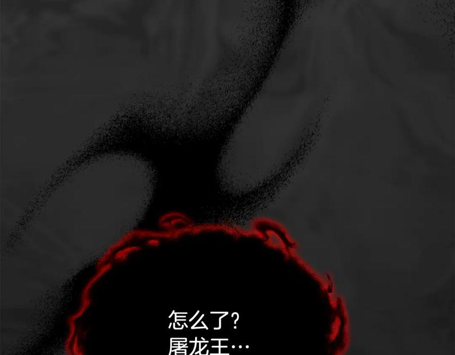 第43话 新的修炼法 第116页