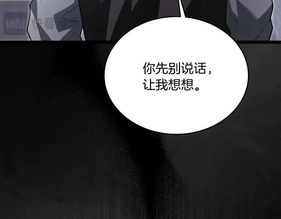 第43话 新的修炼法 第119页