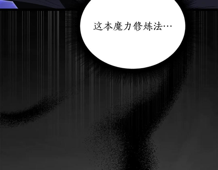 第43话 新的修炼法 第124页