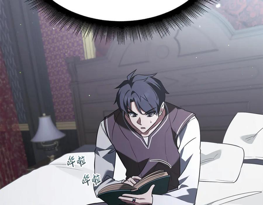 第43话 新的修炼法 第130页