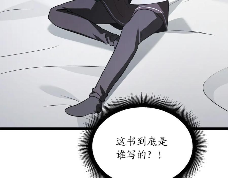 第43话 新的修炼法 第131页